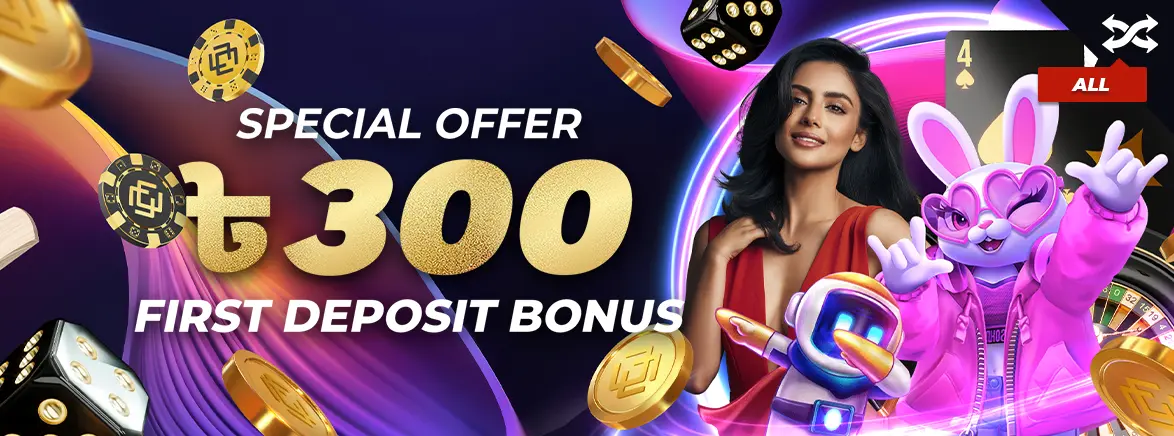 Special 300 BDT First Deposit Bonus