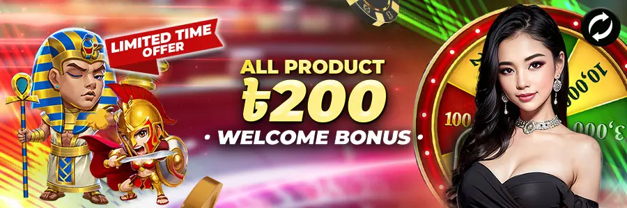 All Products 200 BDT Welcome Bonus